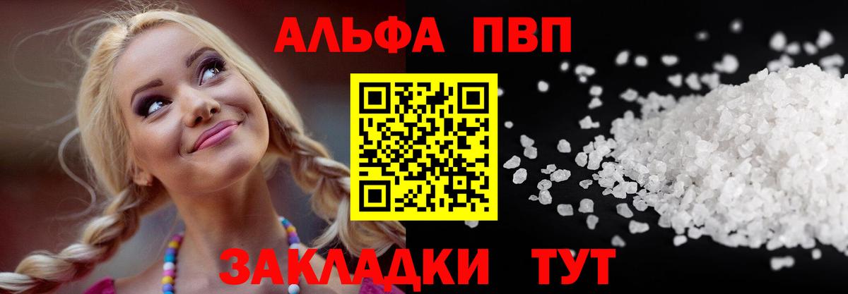Карасук  A PVP СК  Вход с VPN  Альфа ПВП Соль 