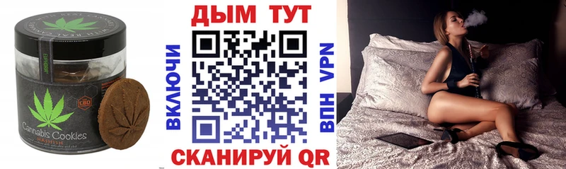 Печенье с ТГК конопля  дарнет шоп  Карасук 