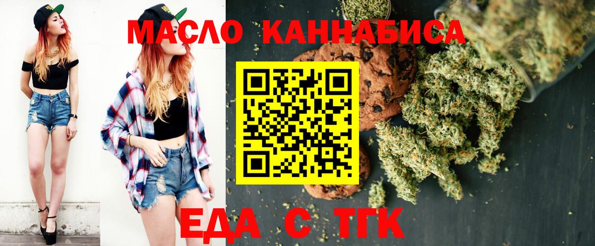 Canna-Cookies марихуана Карасук
