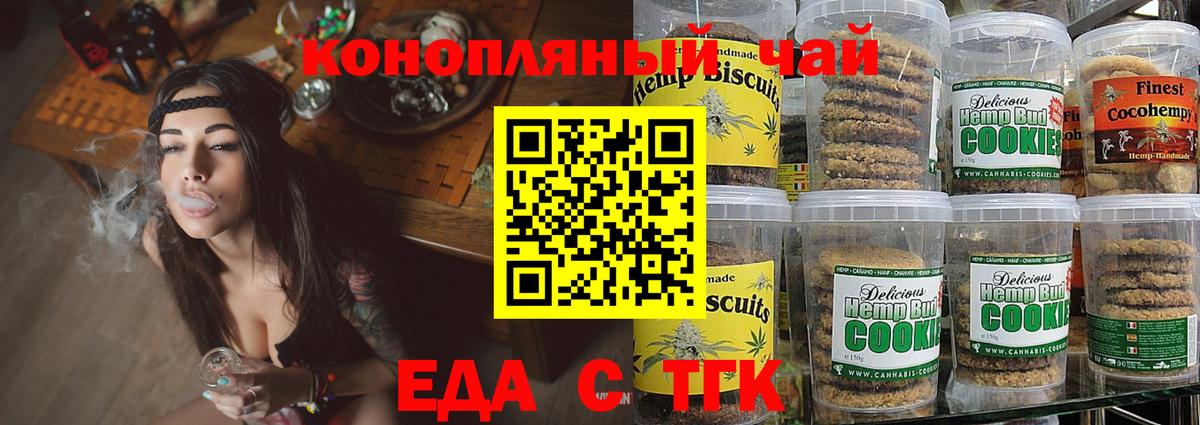 Карасук  Cannafood марихуана  Вход с VPN 