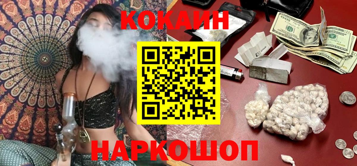Cocaine Fish Scale  Вход с VPN  Карасук 