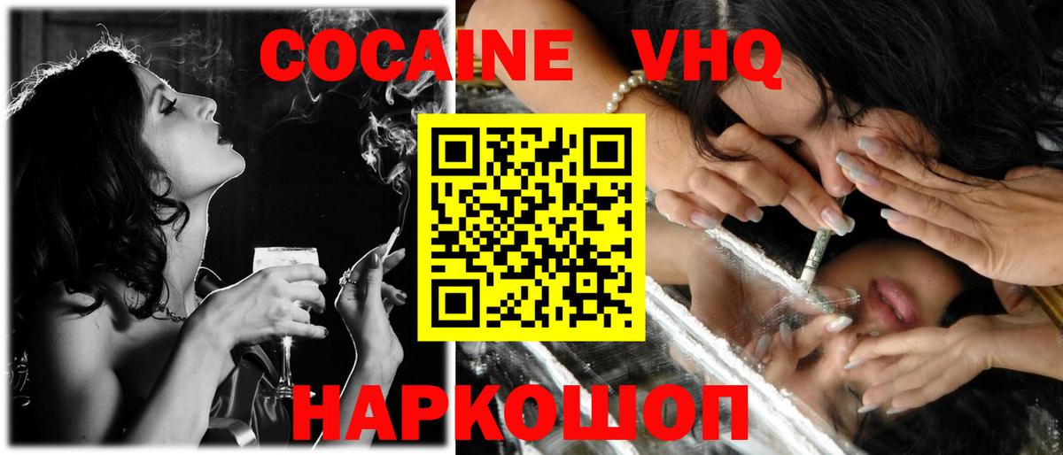COCAIN 98% Карасук