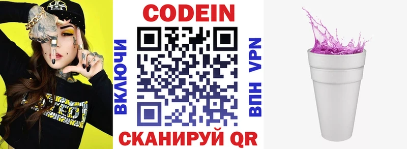 купить  сайты  Карасук  Кодеиновый сироп Lean Purple Drank 