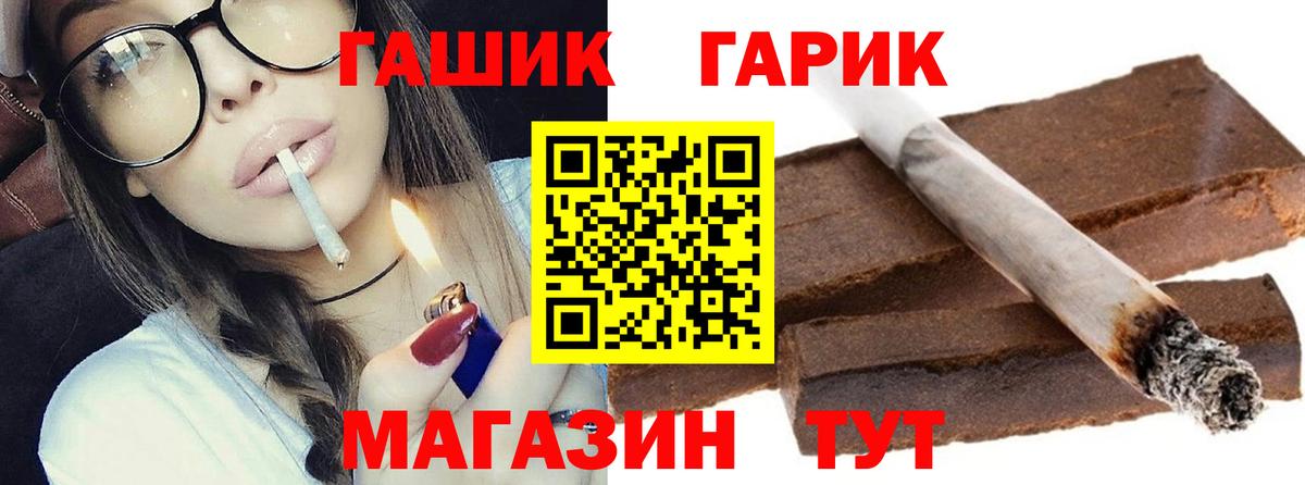ГАШИШ  Гашиш индика сатива  Гашиш гарик  Вход с VPN  Карасук 