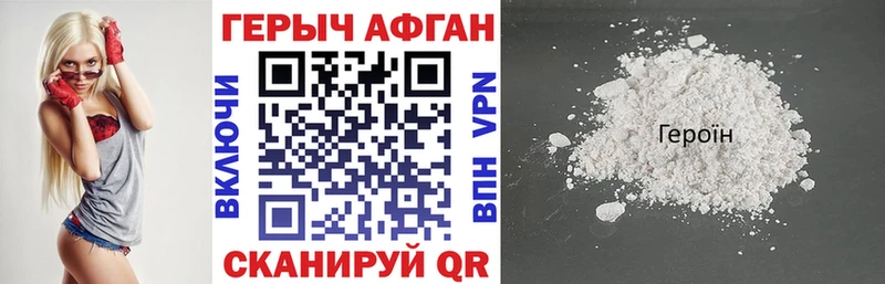 ГЕРОИН герыч  Карасук 