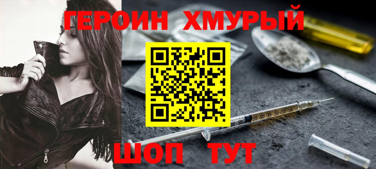 ГЕРОИН Heroin  ГЕРОИН  Карасук  Вход с VPN 