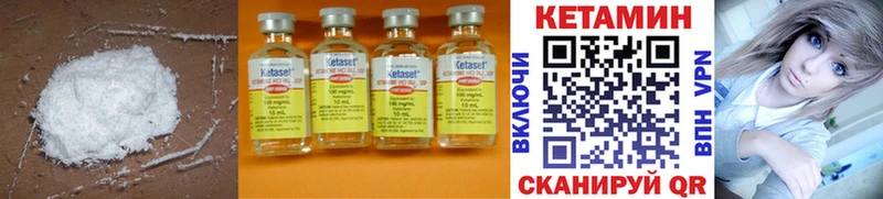 КЕТАМИН ketamine  Карасук 