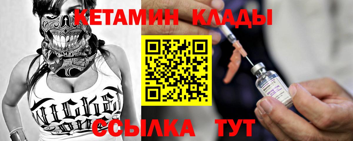 Кетамин ketamine Карасук