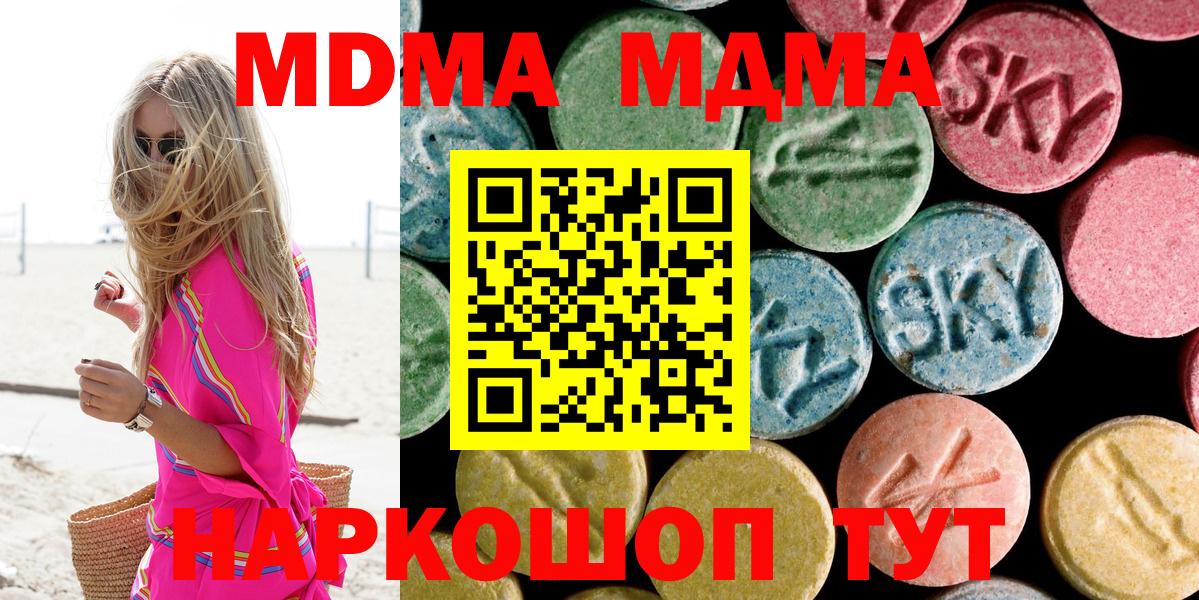 Карасук  МДМА  МДМА Molly  Вход с VPN  MDMA кристаллы 