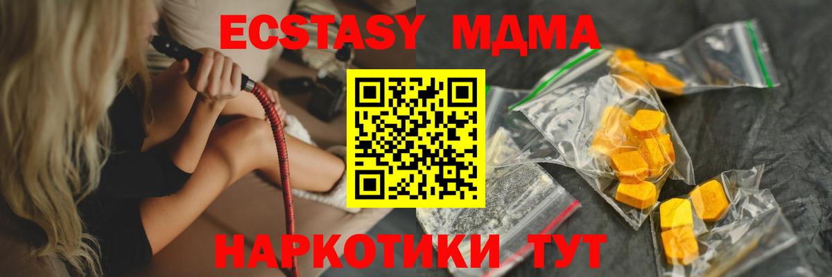 MDMA молли Карасук