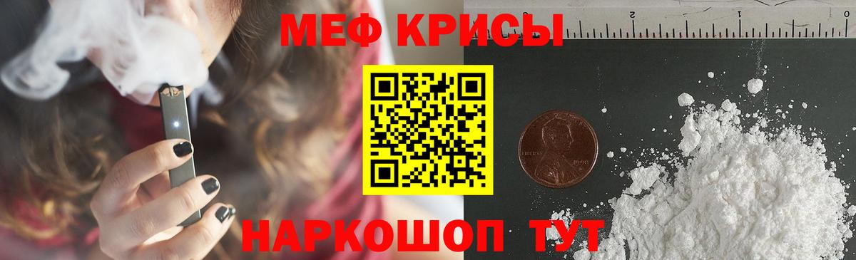Меф Карасук