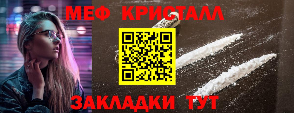 Мефедрон Карасук