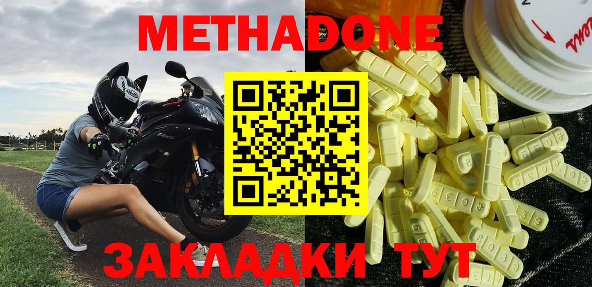 Метадон мёд Карасук