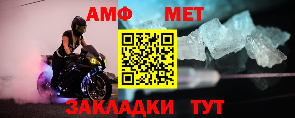 Первитин винт  Вход с VPN  МЕТАМФЕТАМИН  Карасук 