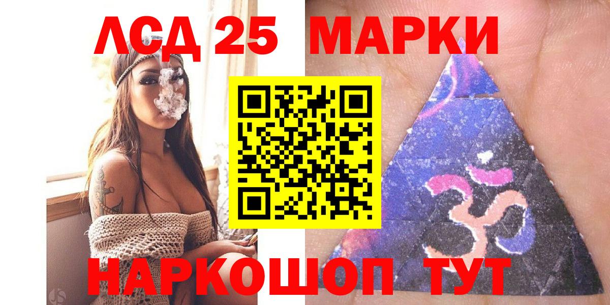 Марки 25I-NBOMe 1500мкг  Вход с VPN  Карасук 