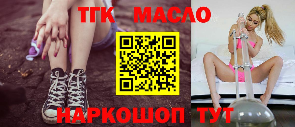Карасук  Дистиллят ТГК гашишное масло  ТГК гашишное масло  Вход с VPN 